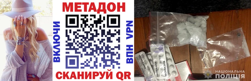 Метадон мёд  наркошоп  Холмск 
