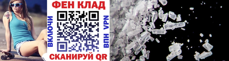 Метамфетамин Methamphetamine  Холмск 